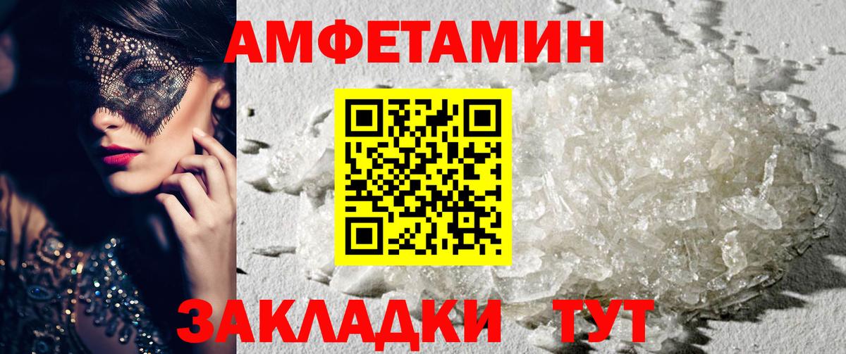 Дедовск  Амфетамин Розовый  АМФ  Вход с VPN 