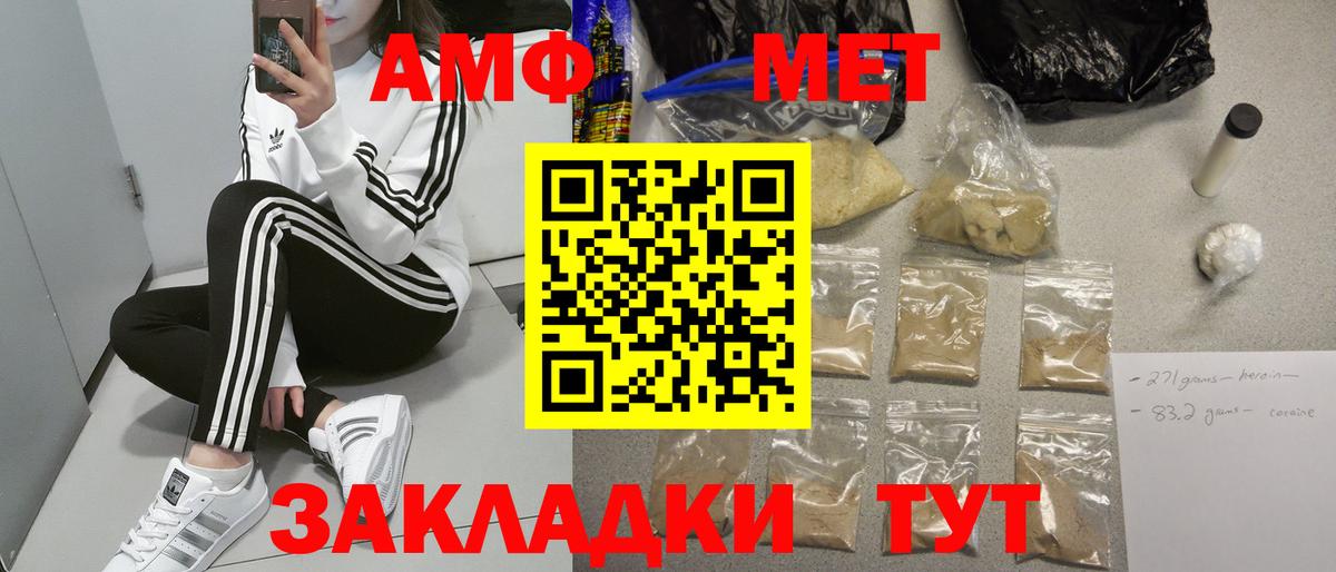 Амфетамин VHQ Дедовск