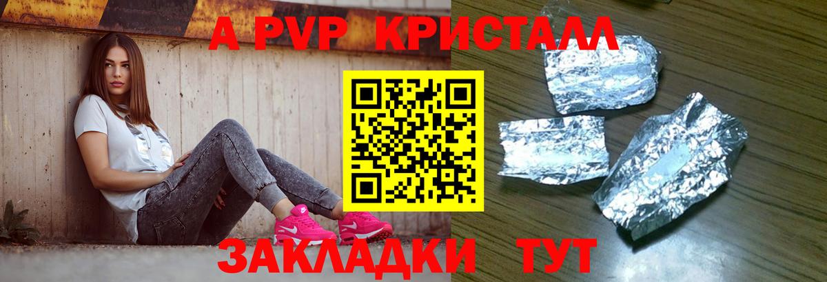 Alpha-PVP СК  где купить наркоту  Alfa_PVP VHQ  A-PVP кристаллы  Дедовск  Вход с VPN 
