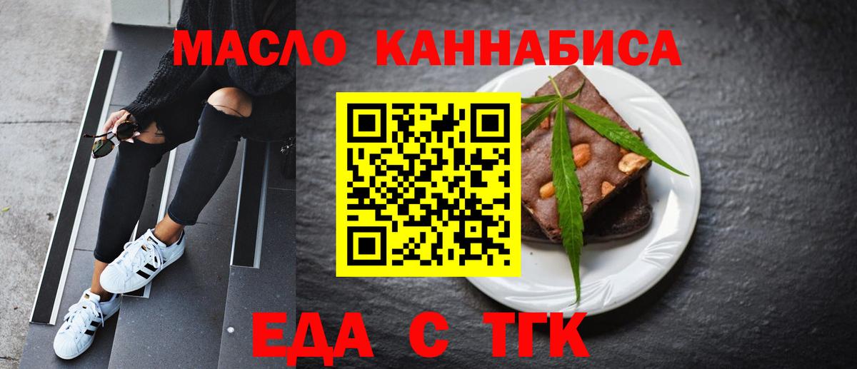 Дедовск  Еда ТГК марихуана  Вход с VPN 