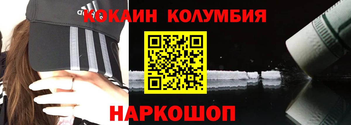 COCAIN 99%  Кокаин  Вход с VPN  Дедовск  КОКАИН 99% 