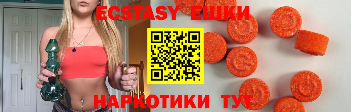 ЭКСТАЗИ MDMA  Вход с VPN  Дедовск  Экстази MDMA 