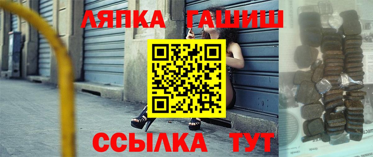 Дедовск  ГАШ Изолятор  Гашиш  ГАШ хэш  Вход с VPN 