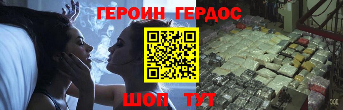 ГЕРОИН хмурый  Вход с VPN  Дедовск 