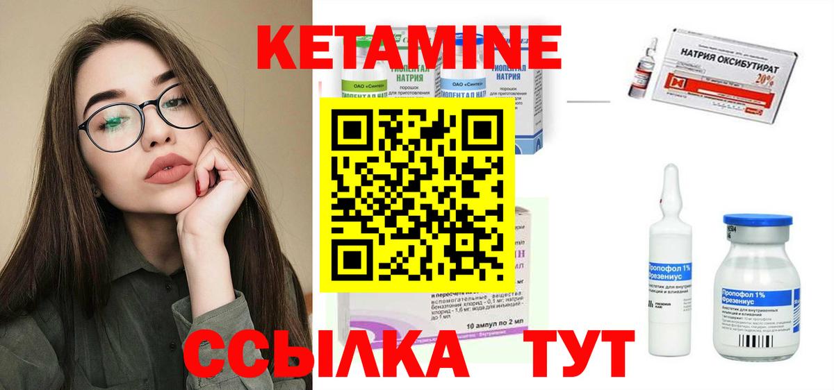 Кетамин ketamine  Кетамин ketamine  Вход с VPN  Дедовск 