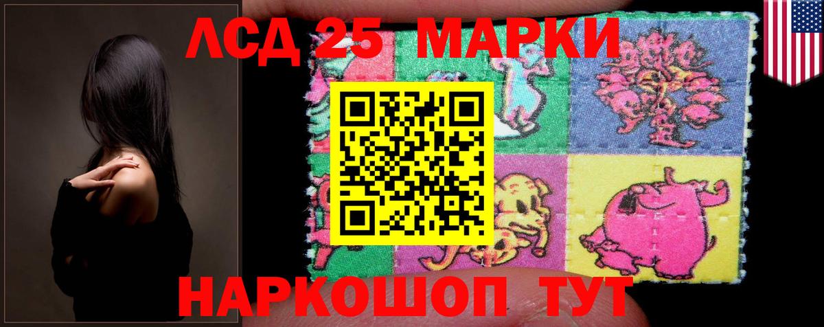 LSD-25 экстази ecstasy Дедовск