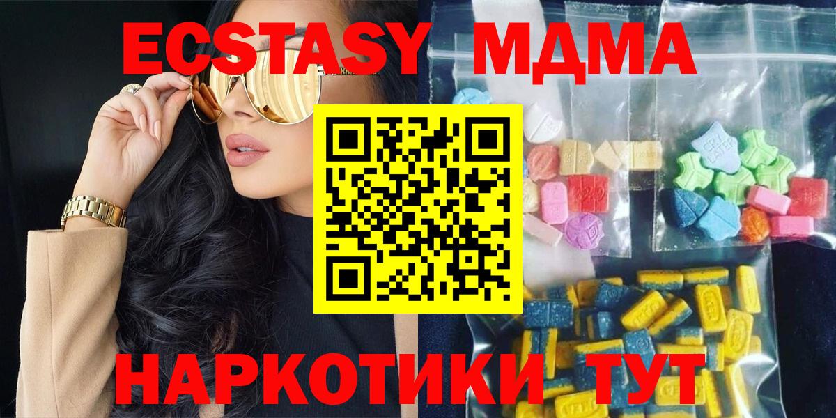 Дедовск  МДМА молли  Вход с VPN  MDMA VHQ 