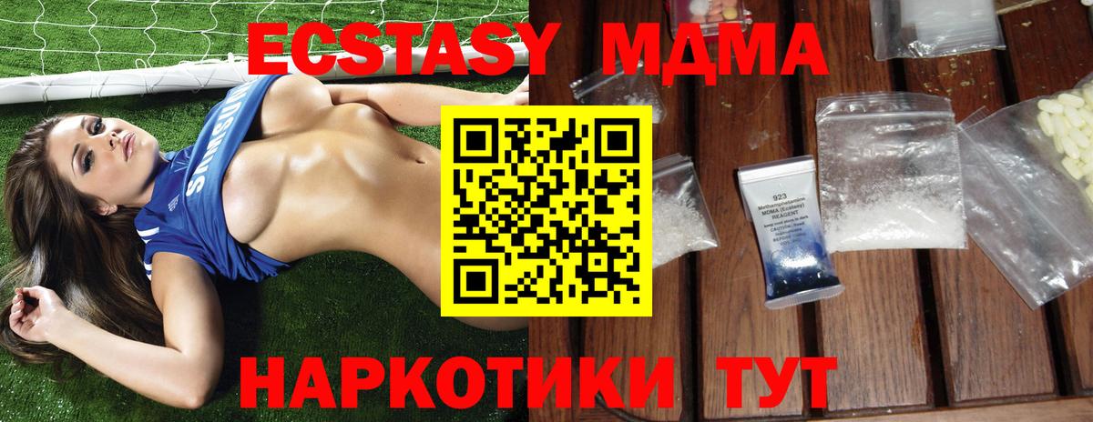 MDMA VHQ Дедовск