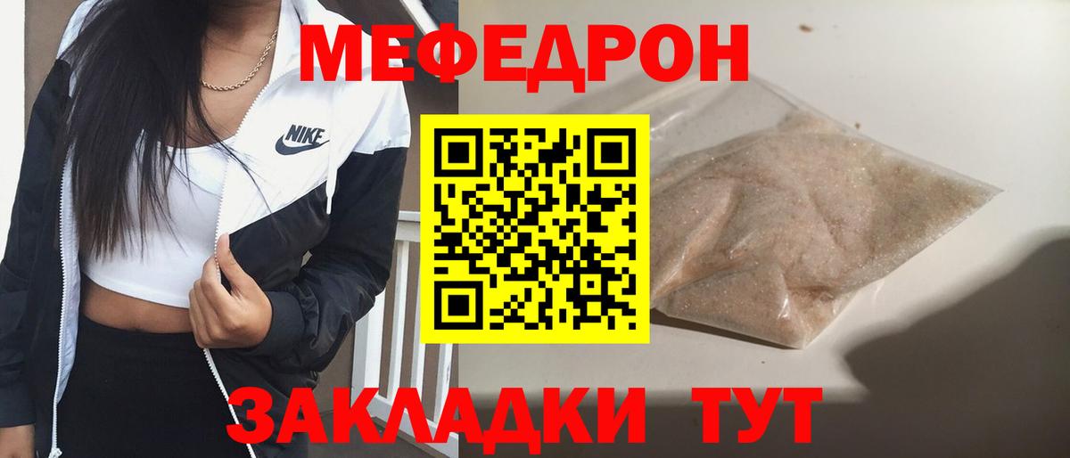 Дедовск  МЕФ мяу мяу  Вход с VPN  Мефедрон  МЯУ-МЯУ мука 