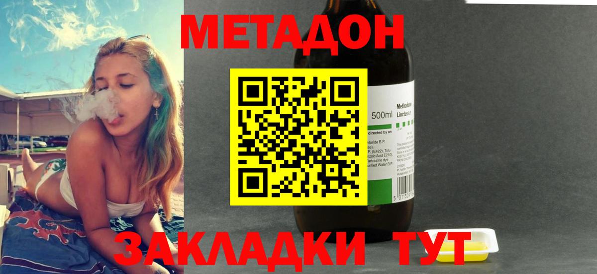 МЕТАДОН VHQ Дедовск