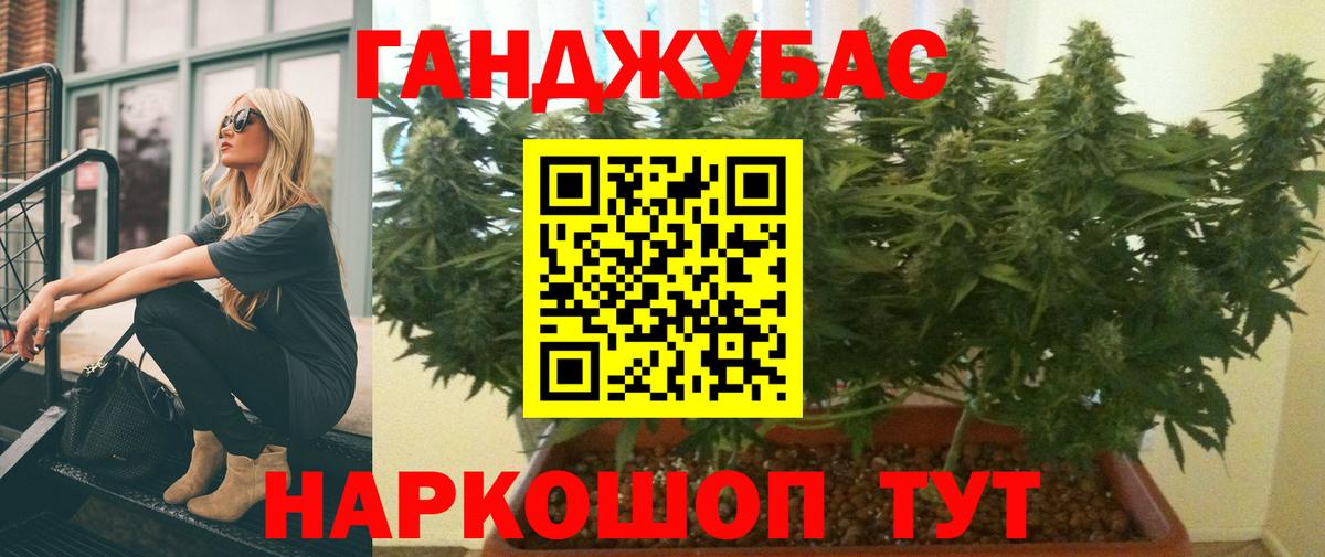 Бошки марихуана Ganja  Бошки Шишки конопля  Вход с VPN  Дедовск 